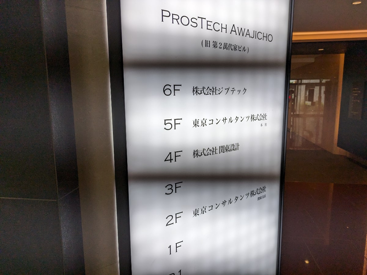 v20250427002254/fresh/building/J00100388248_67