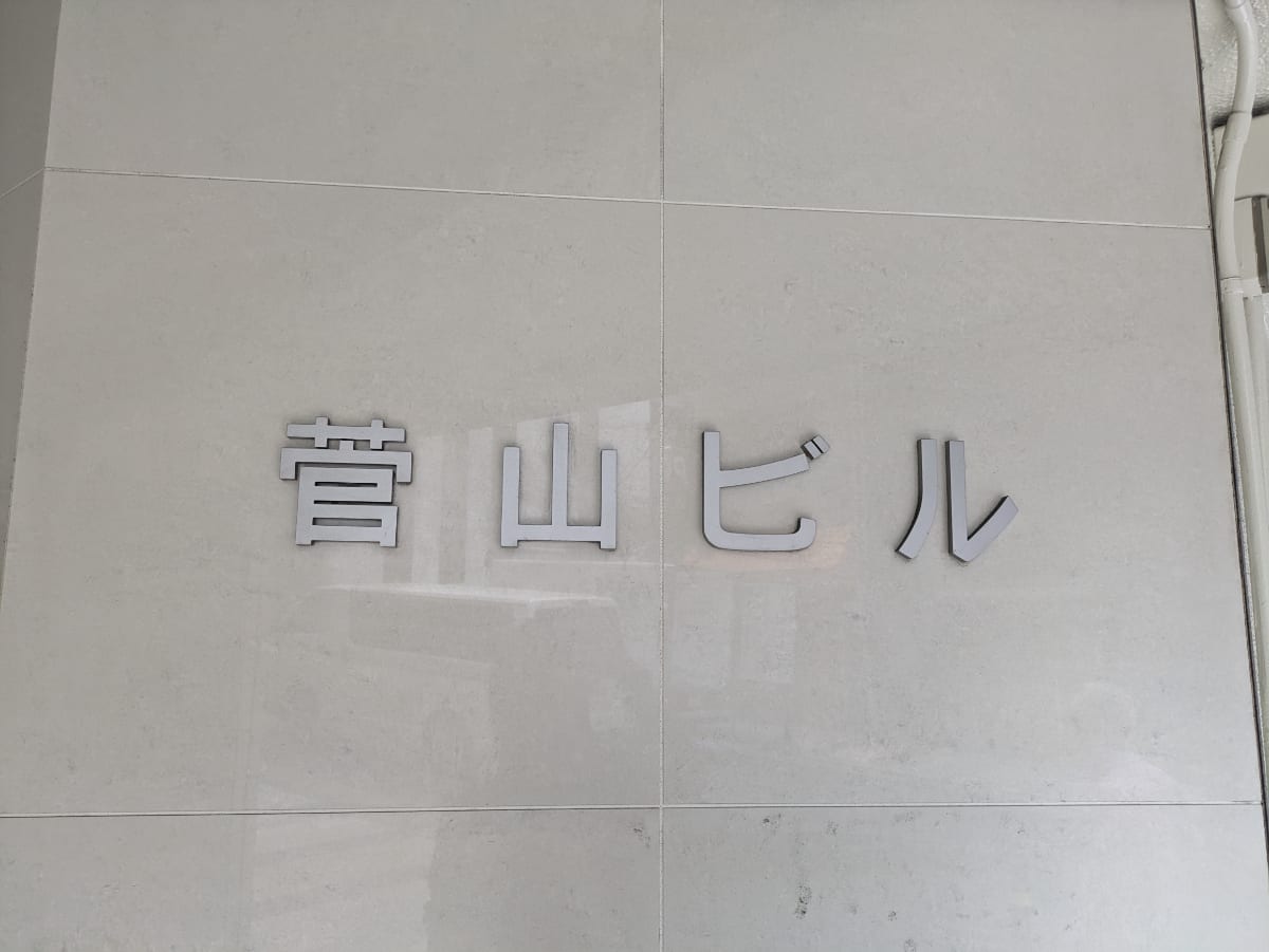 v20250427002254/fresh/building/J00100388250_15