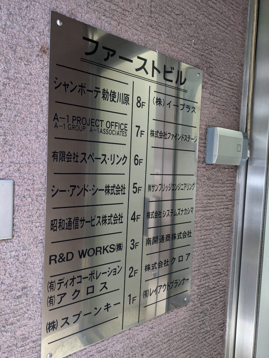 v20250427002254/fresh/building/J00100388511_67