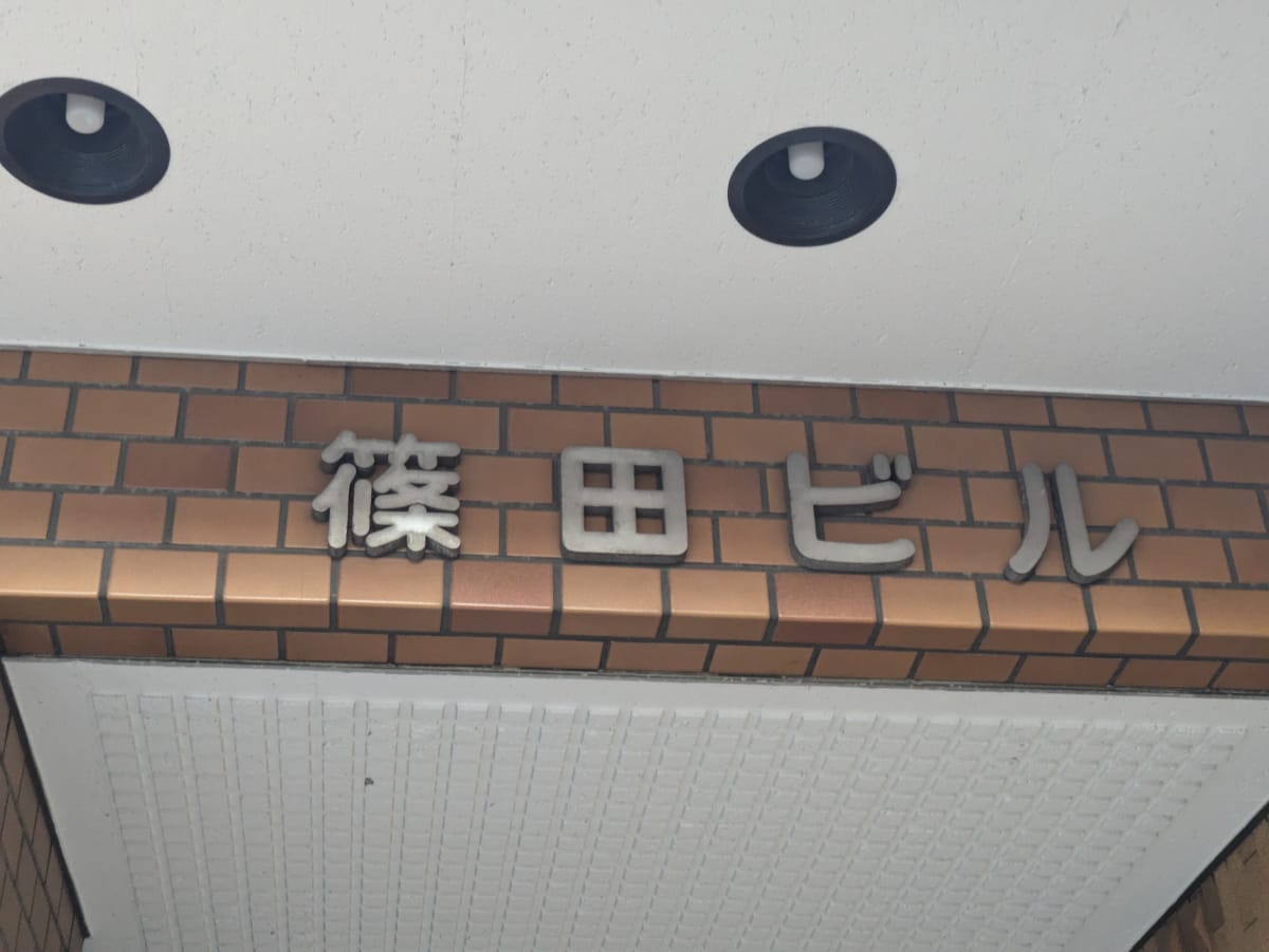 v20250427002254/fresh/building/J00100388704_7