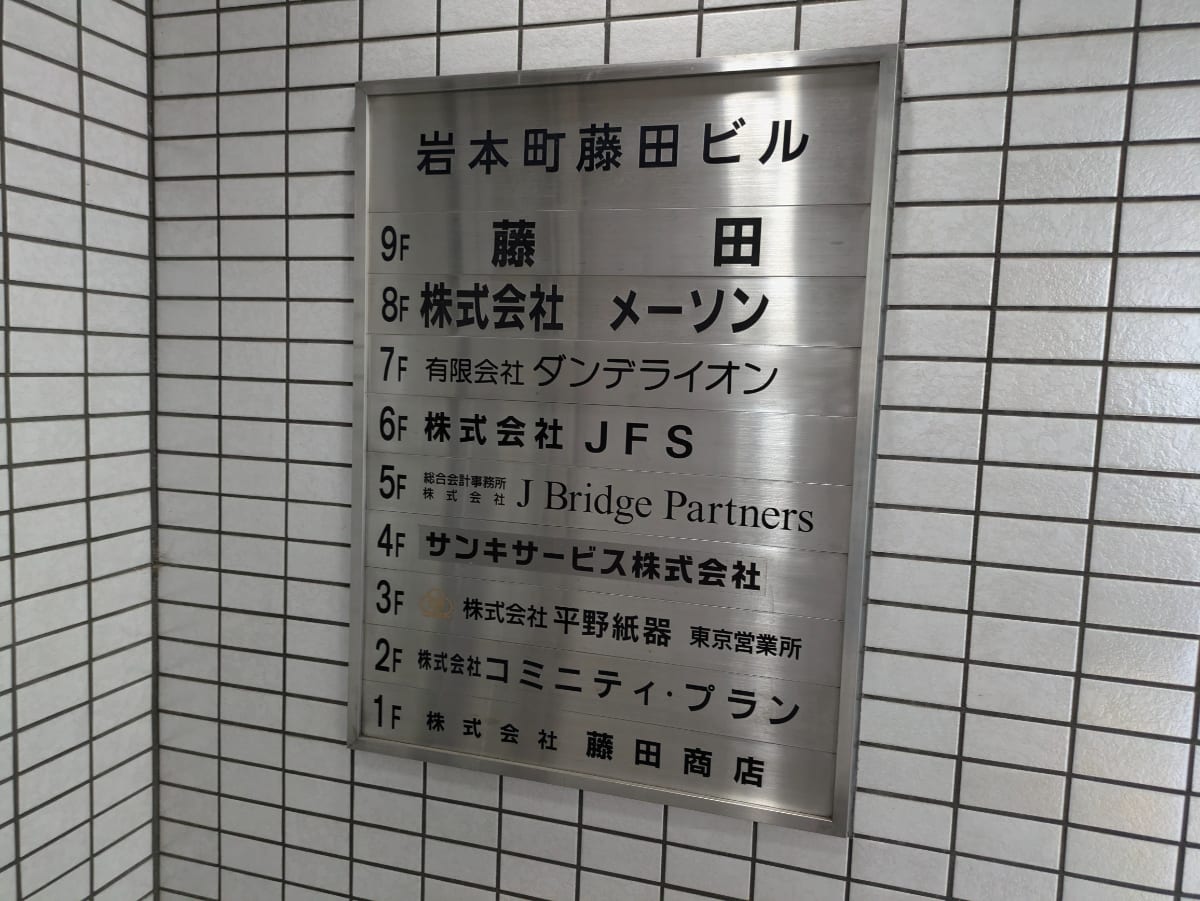 v20250427002254/fresh/building/J00100388708_67
