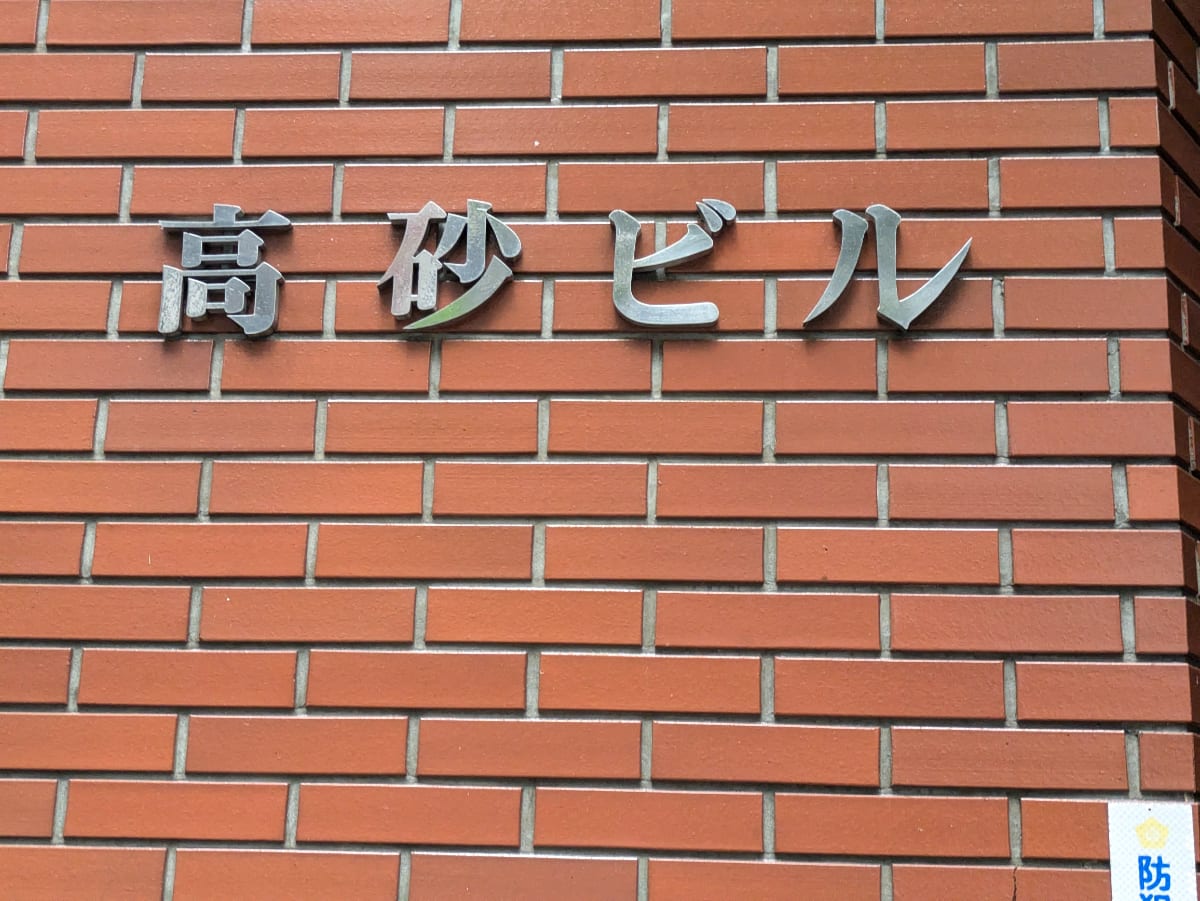 v20250427002254/fresh/building/J00100388989_10