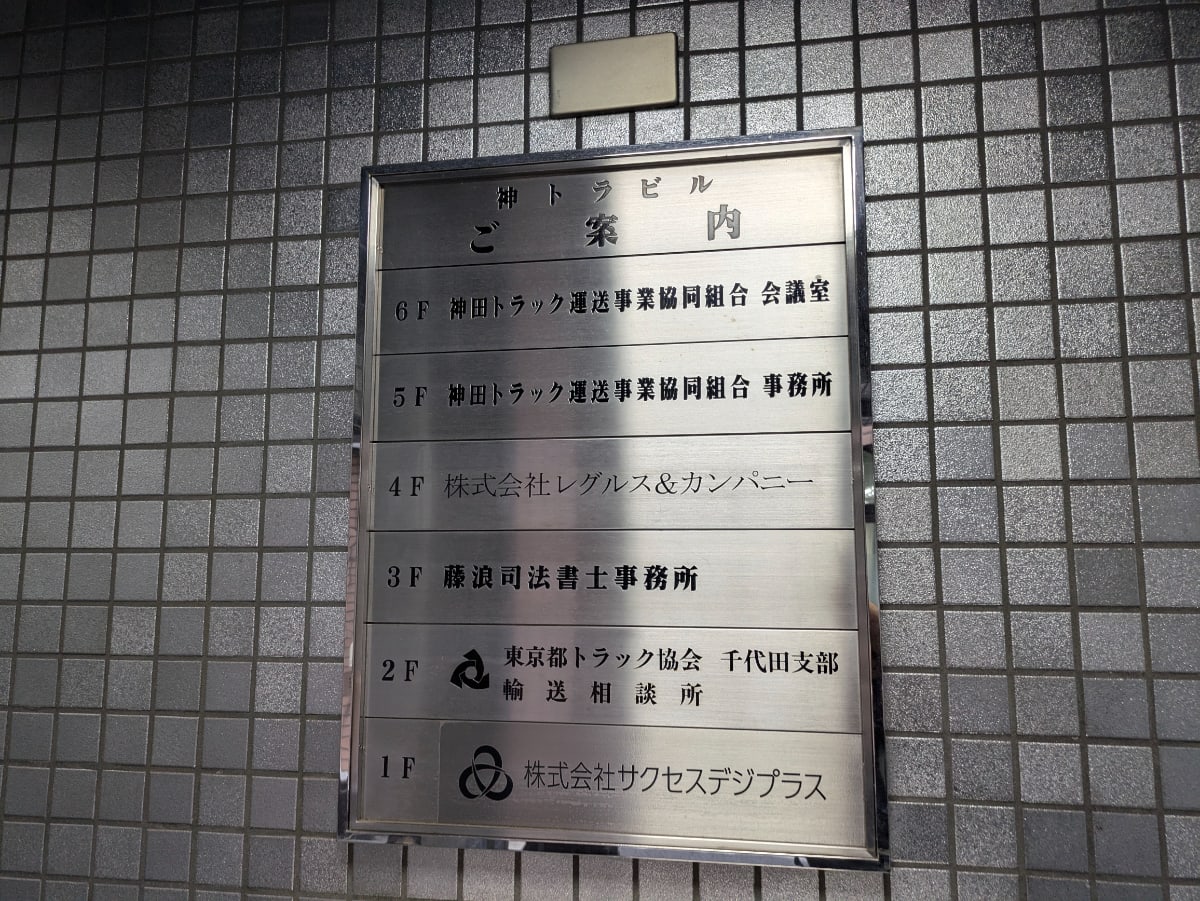 v20250427002254/fresh/building/J00100389012_67