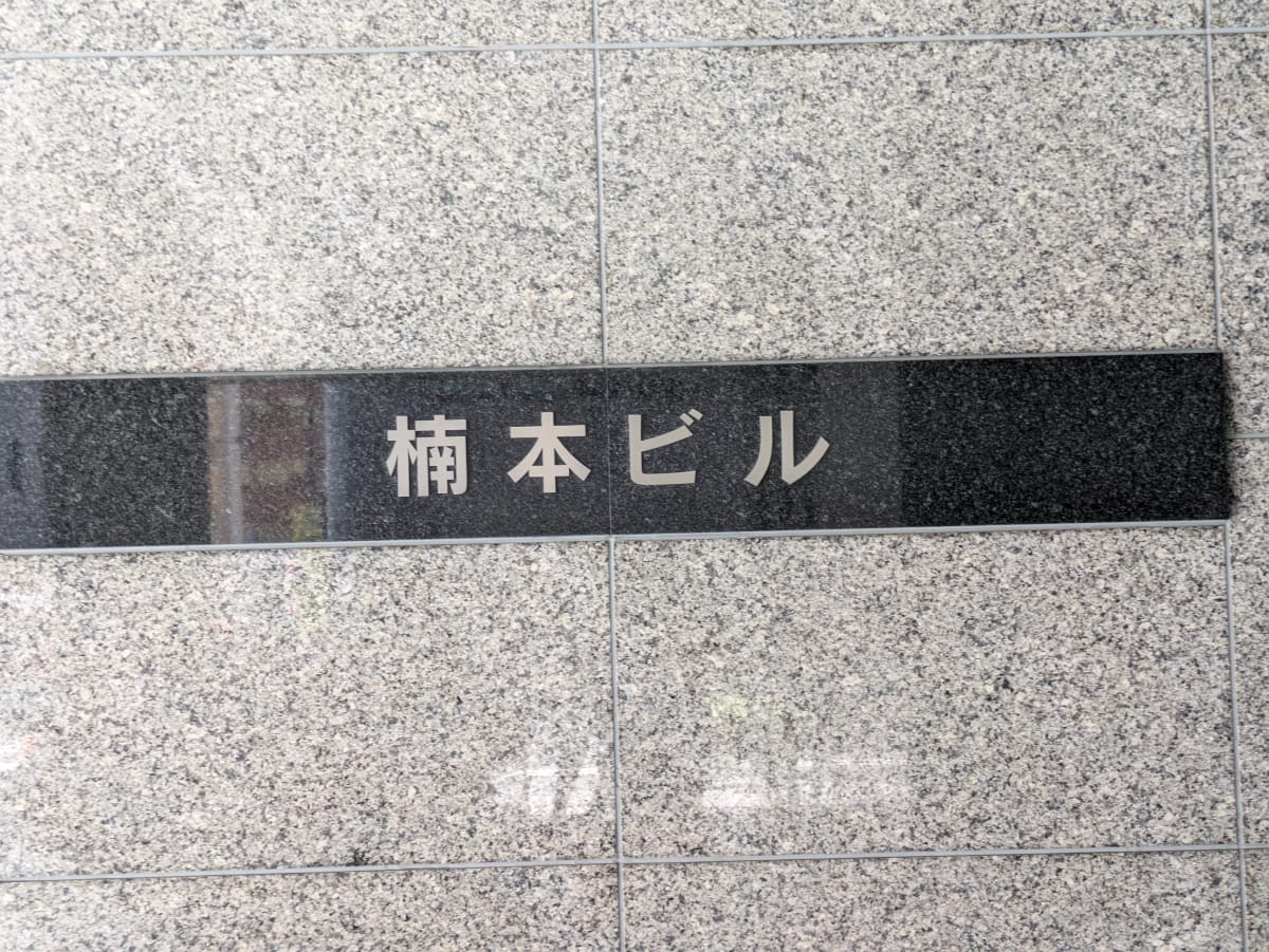 v20250427002254/fresh/building/J00100389017_10