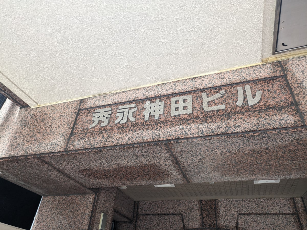 v20250427003014/fresh/building/J00100389319_8
