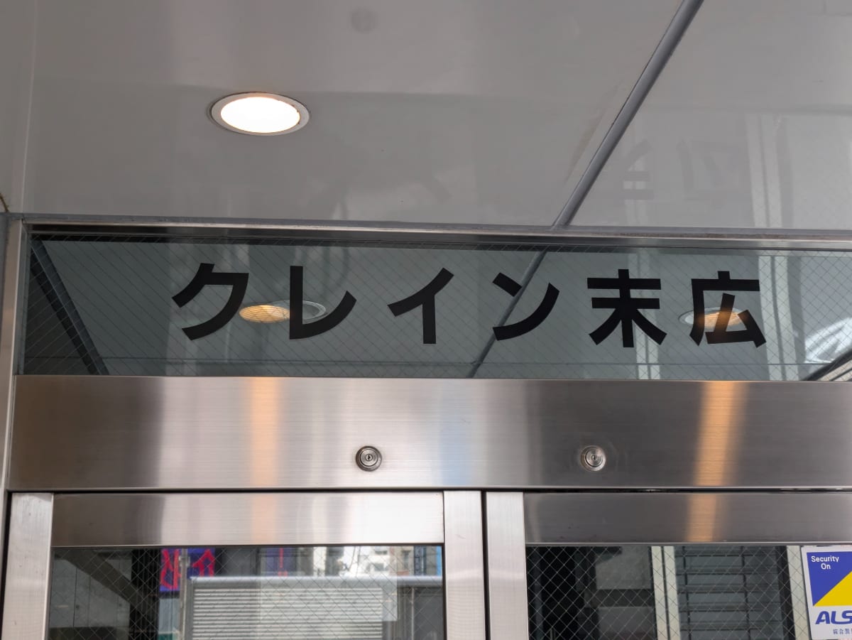 v20250427003014/fresh/building/J00100390087_10