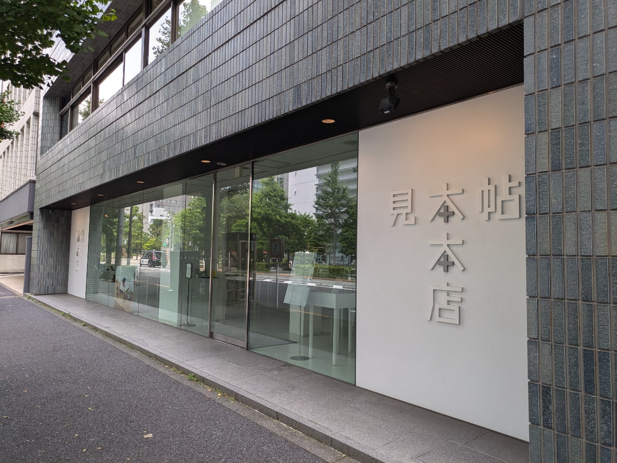 v20250427003014/fresh/building/J00100390768_3