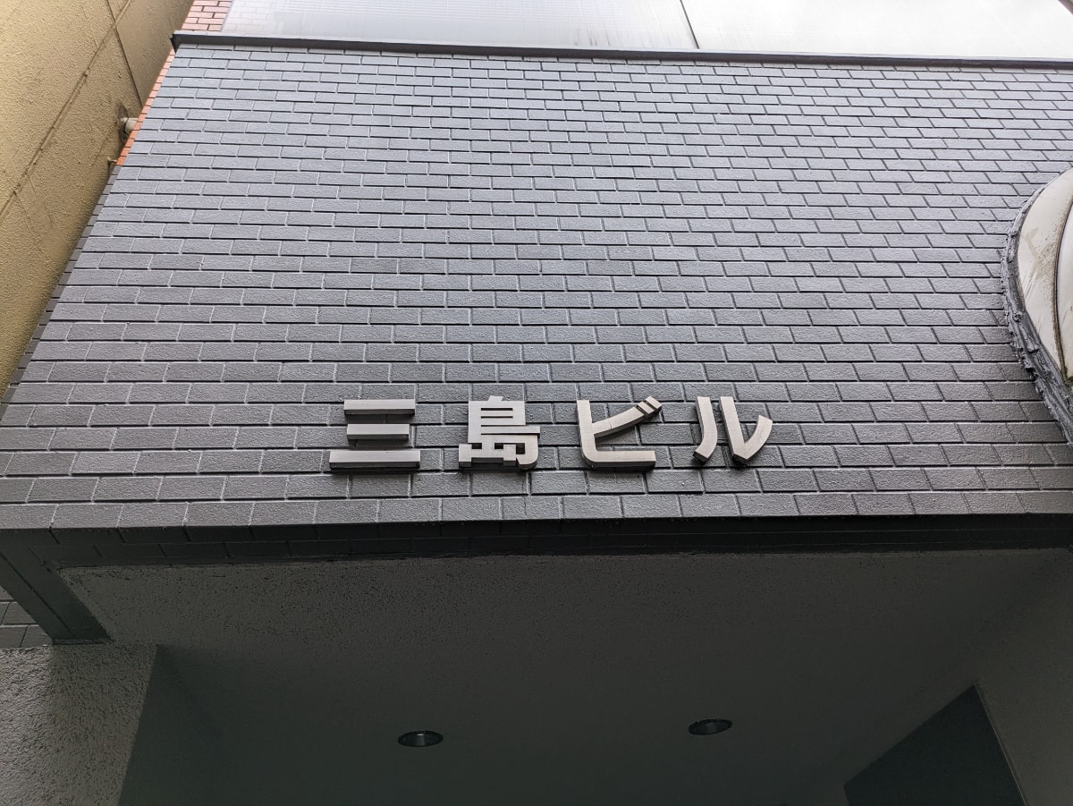 v20250427003014/fresh/building/J00100392891_8