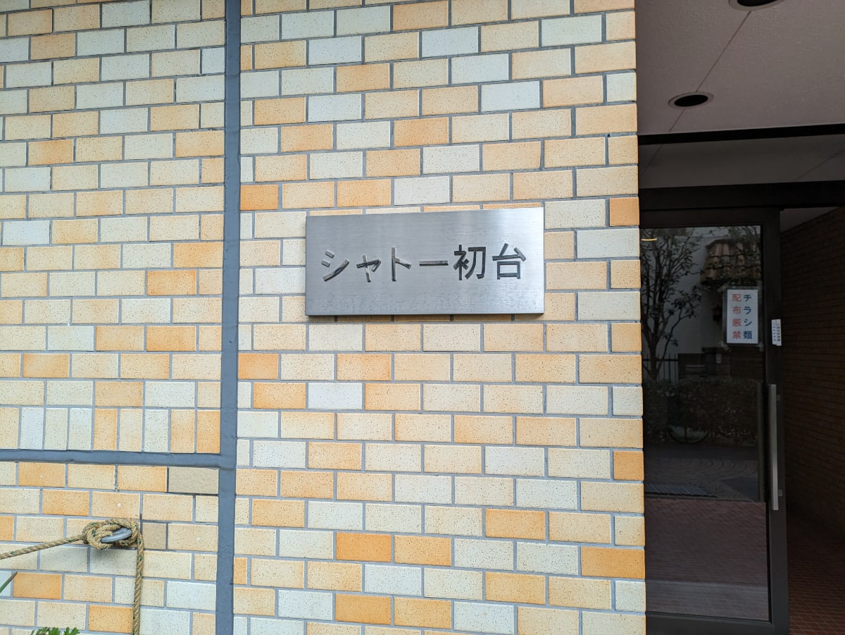 v20250427003015/fresh/building/J00100389365_6