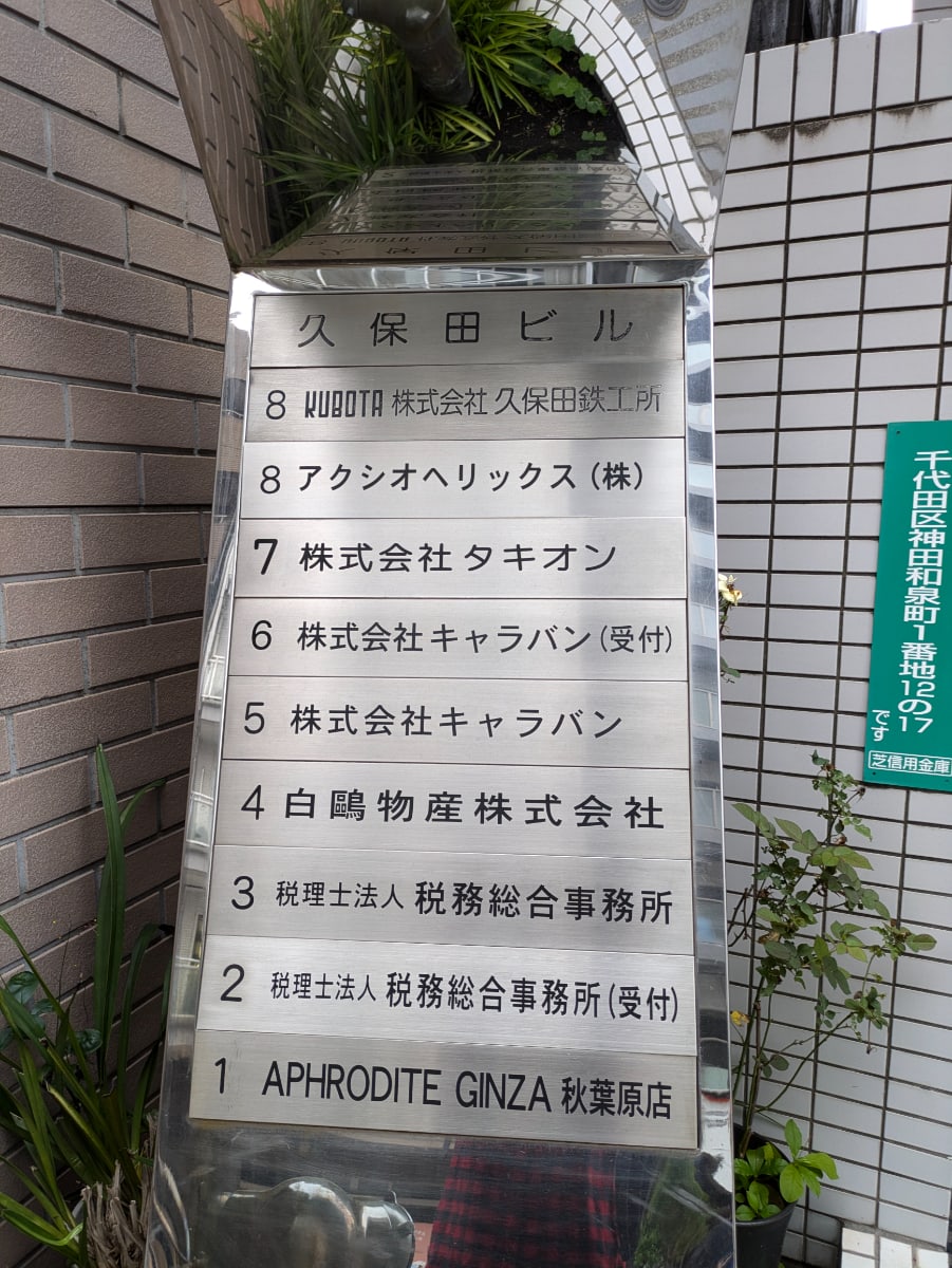 v20250427003015/fresh/building/J00100389398_67