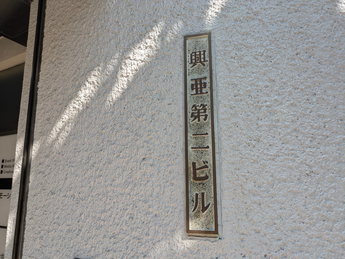 v20250427003015/fresh/building/J00100389406_9