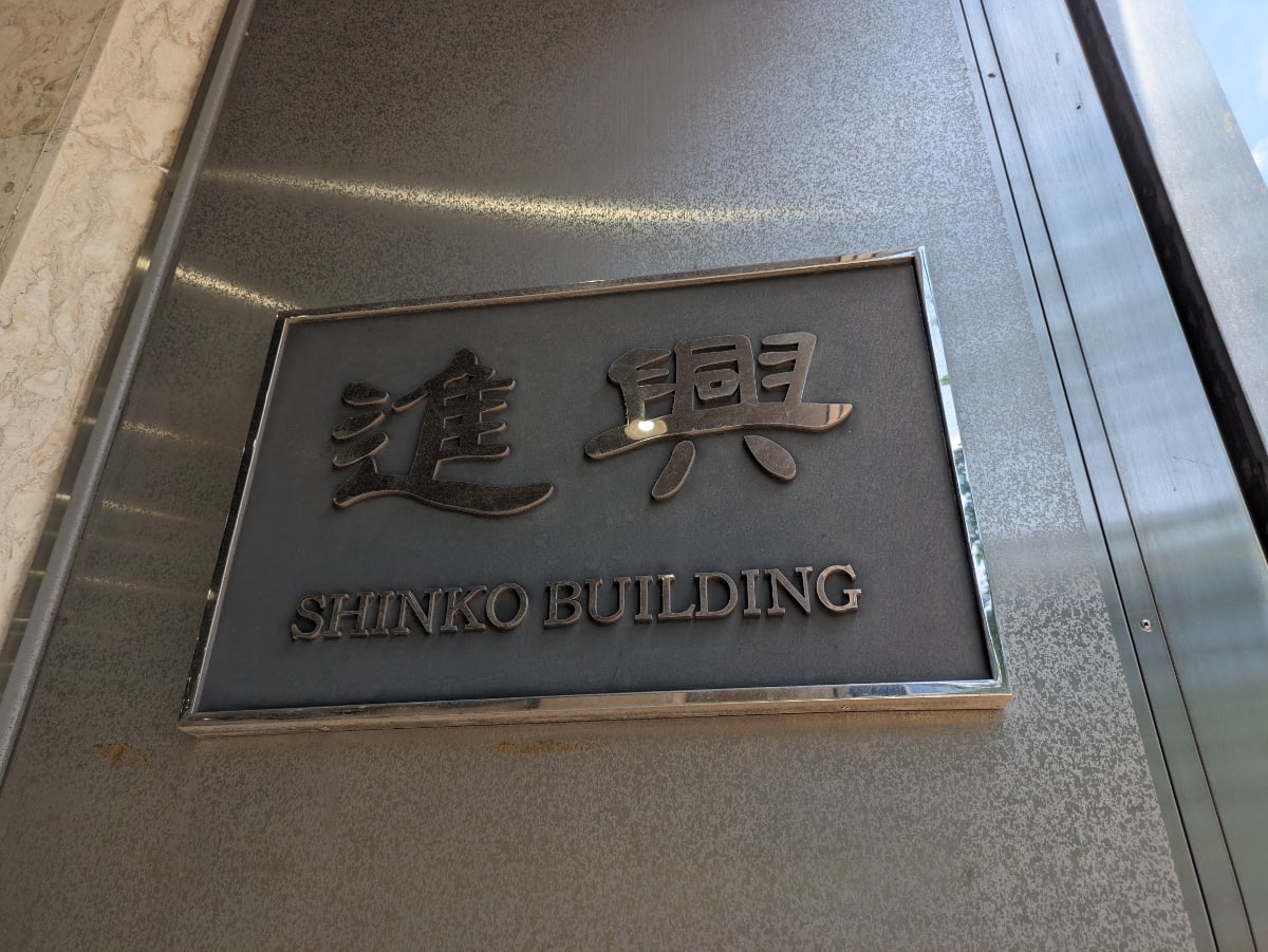v20250427003015/fresh/building/J00100389705_11