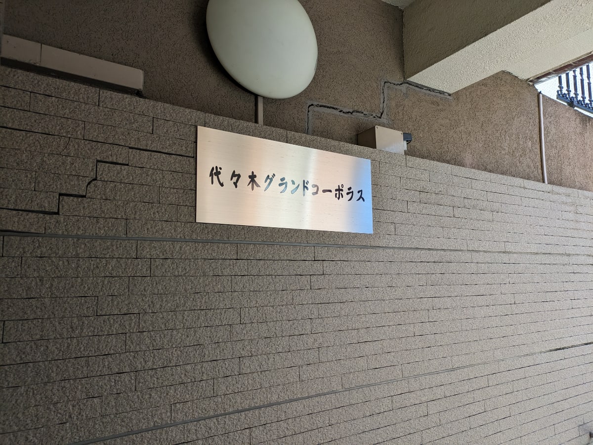 v20250427003015/fresh/building/J00100389839_16