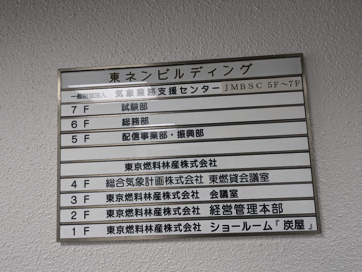 v20250427003015/fresh/building/J00100390209_67