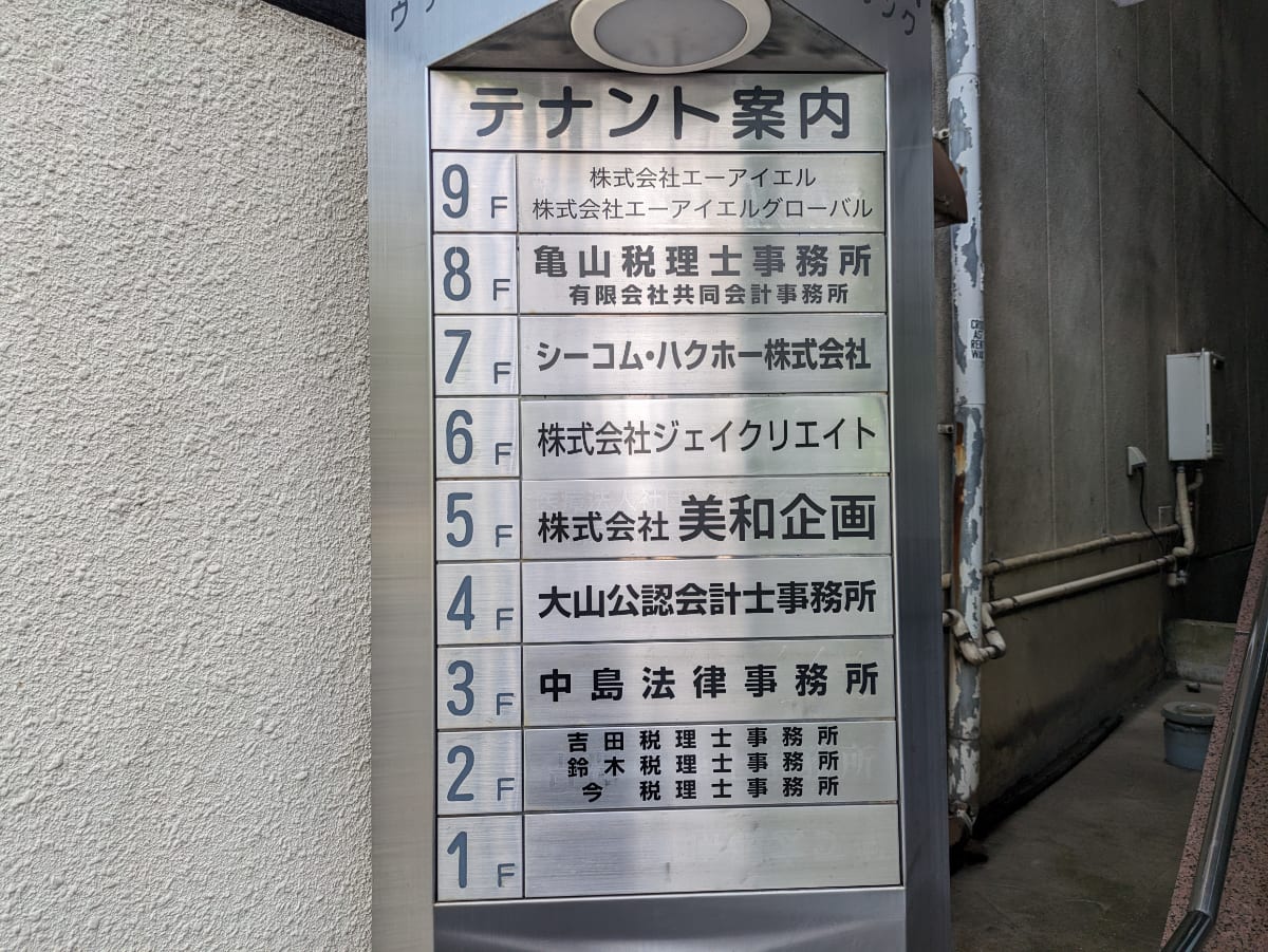 v20250427003015/fresh/building/J00100390212_67