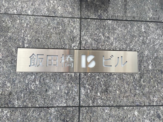 v20250427003015/fresh/building/J00100390689_9