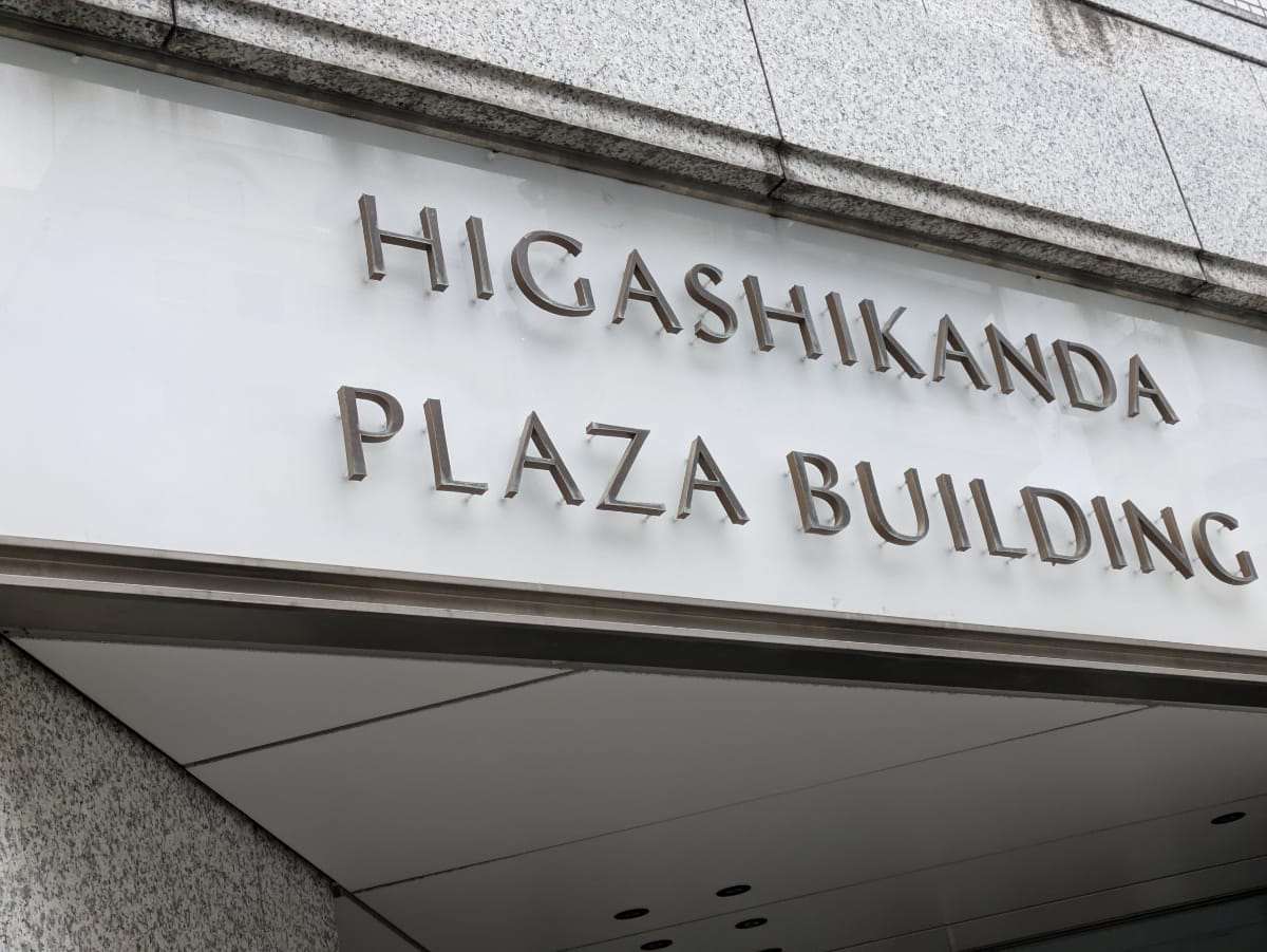 v20250427003015/fresh/building/J00100390714_14
