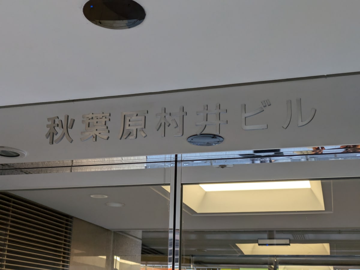 v20250427003015/fresh/building/J00100391433_9