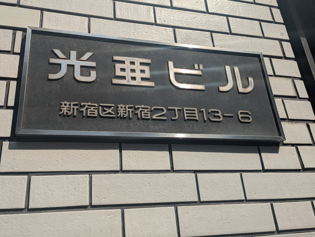 v20250427003015/fresh/building/J00100391634_14
