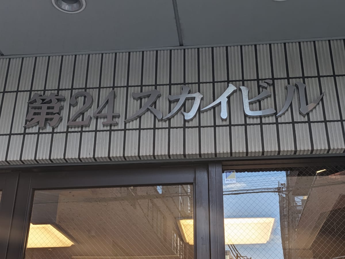v20250427003015/fresh/building/J00100391660_10