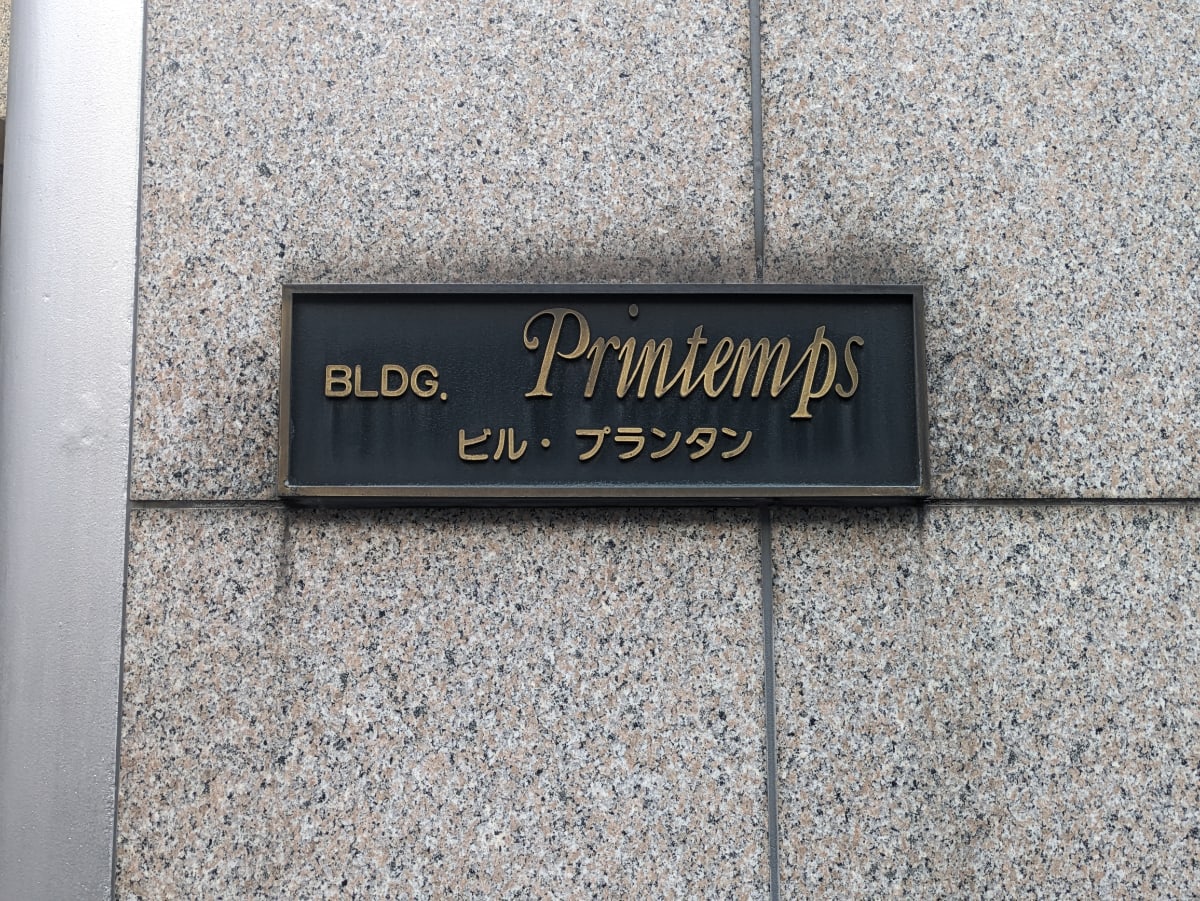 v20250427003015/fresh/building/J00100391661_19