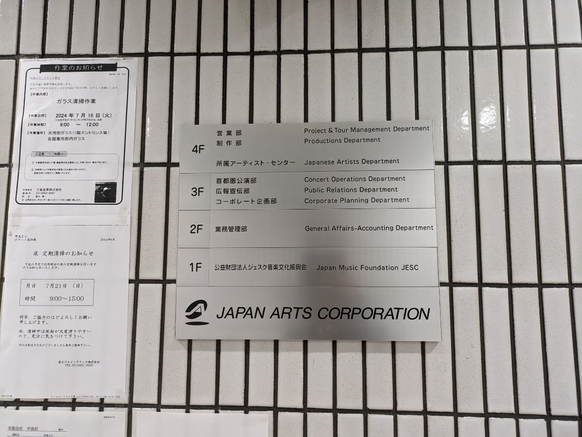 v20250427003015/fresh/building/J00100392119_67