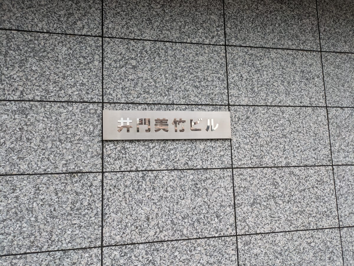 v20250427003015/fresh/building/J00100392159_12