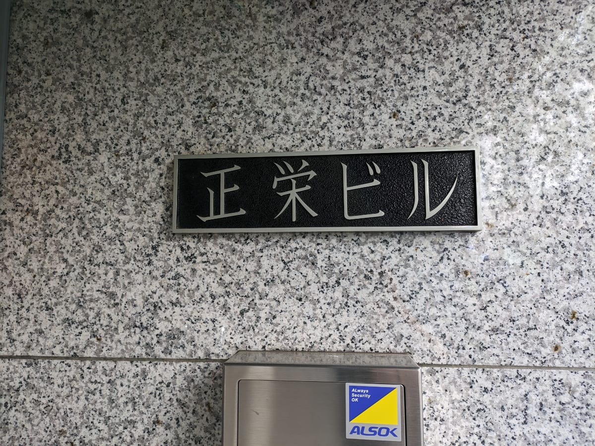 v20250427003015/fresh/building/J00100392183_11