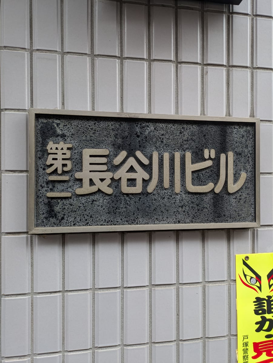 v20250427003410/fresh/building/J00100393136_9