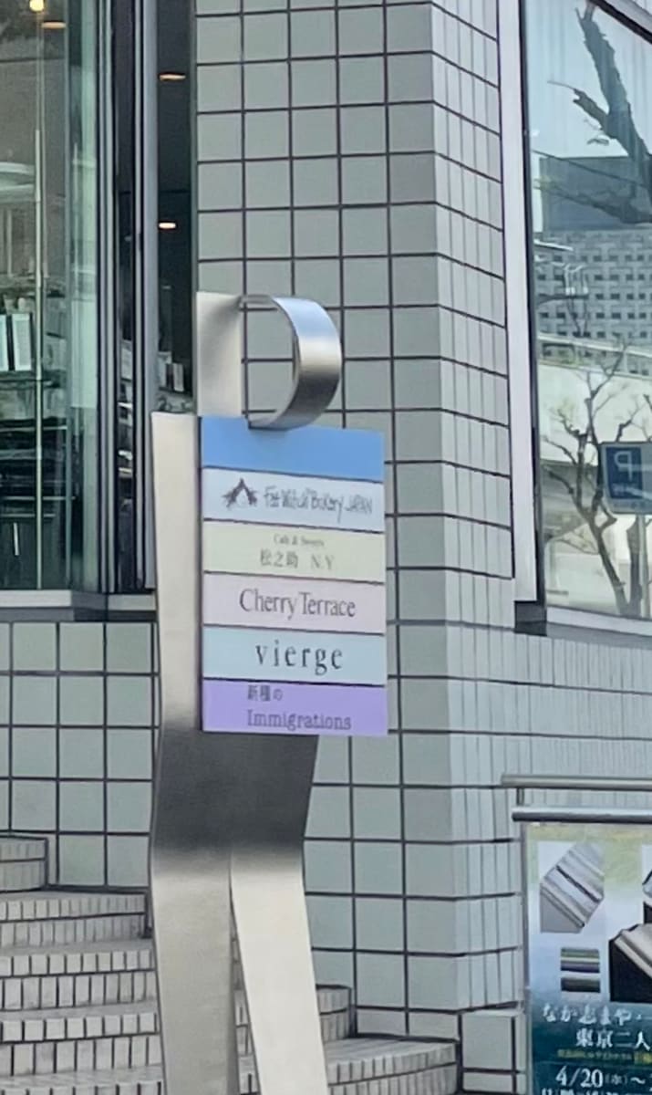 v20250427003410/fresh/building/J00100393539_67