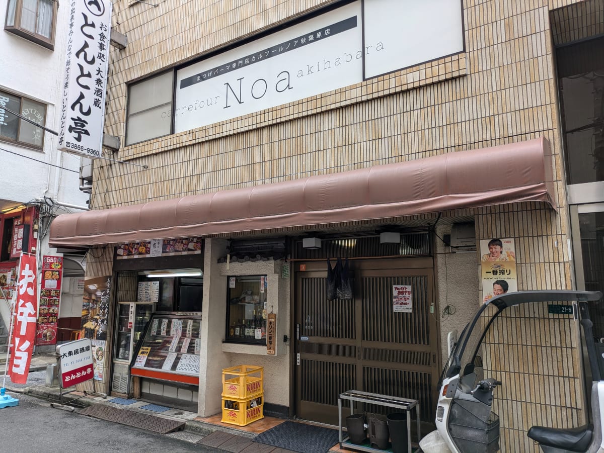 v20250427003410/fresh/building/J00100394476_7