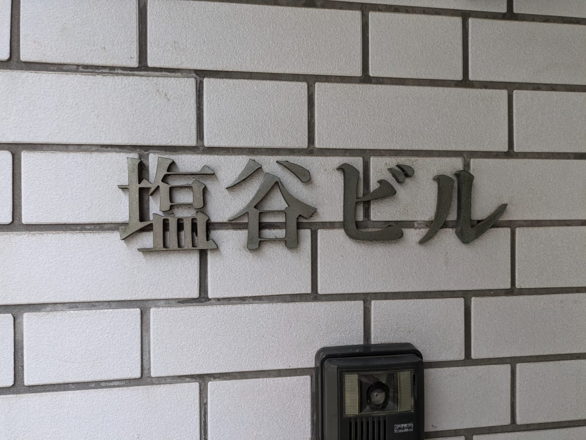 v20250427003805/fresh/building/J00100397904_6