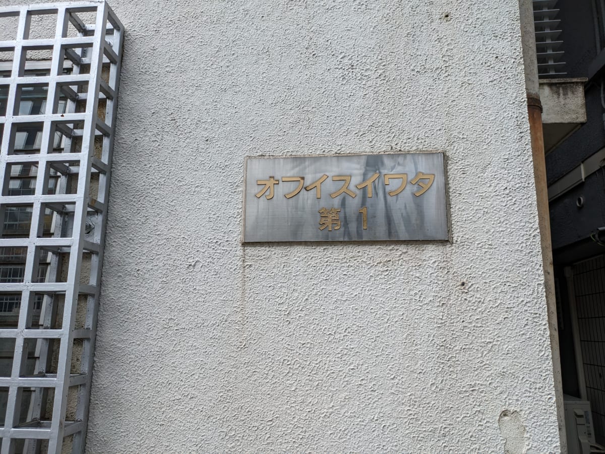 v20250427003805/fresh/building/J00100398216_15