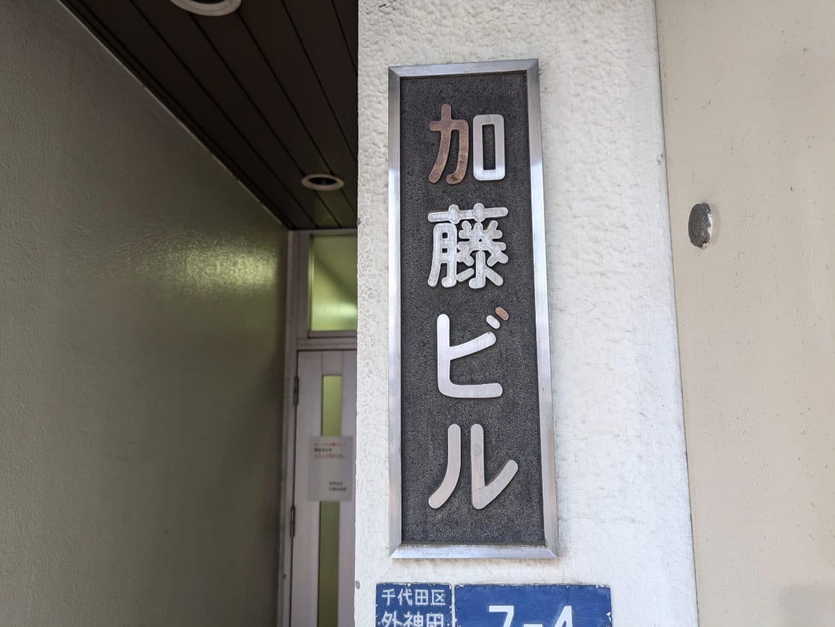 v20250427003805/fresh/building/J00100401296_6