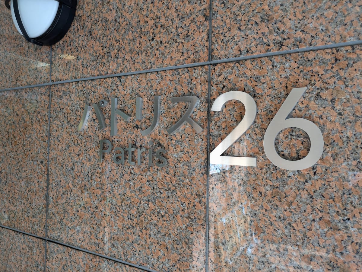 v20250427003805/fresh/building/J00100401557_12