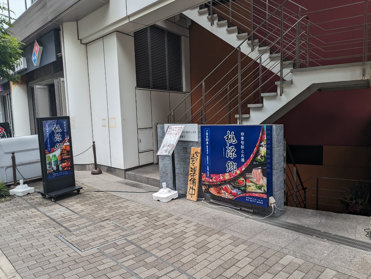 v20250427004119/fresh/building/J00100404911_11