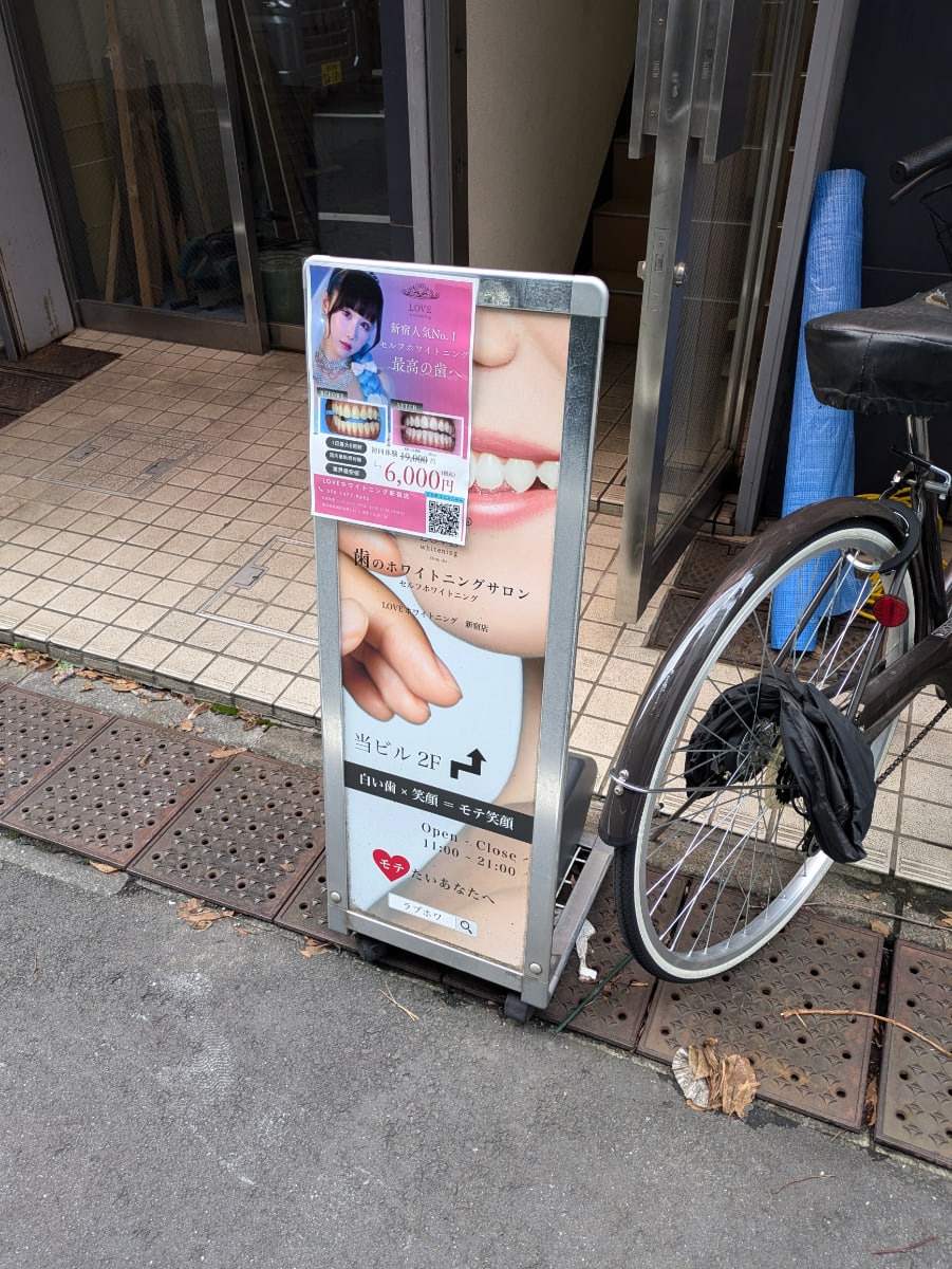 v20250427004120/fresh/building/J00100402361_7