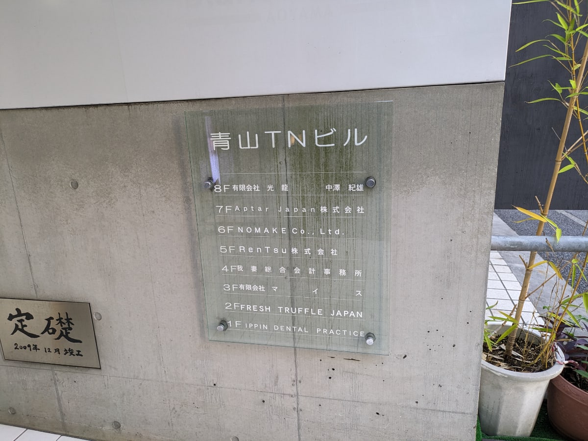 v20250427004120/fresh/building/J00100402764_67