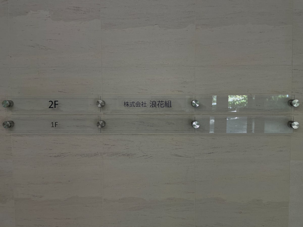 v20250427004120/fresh/building/J00100402778_12