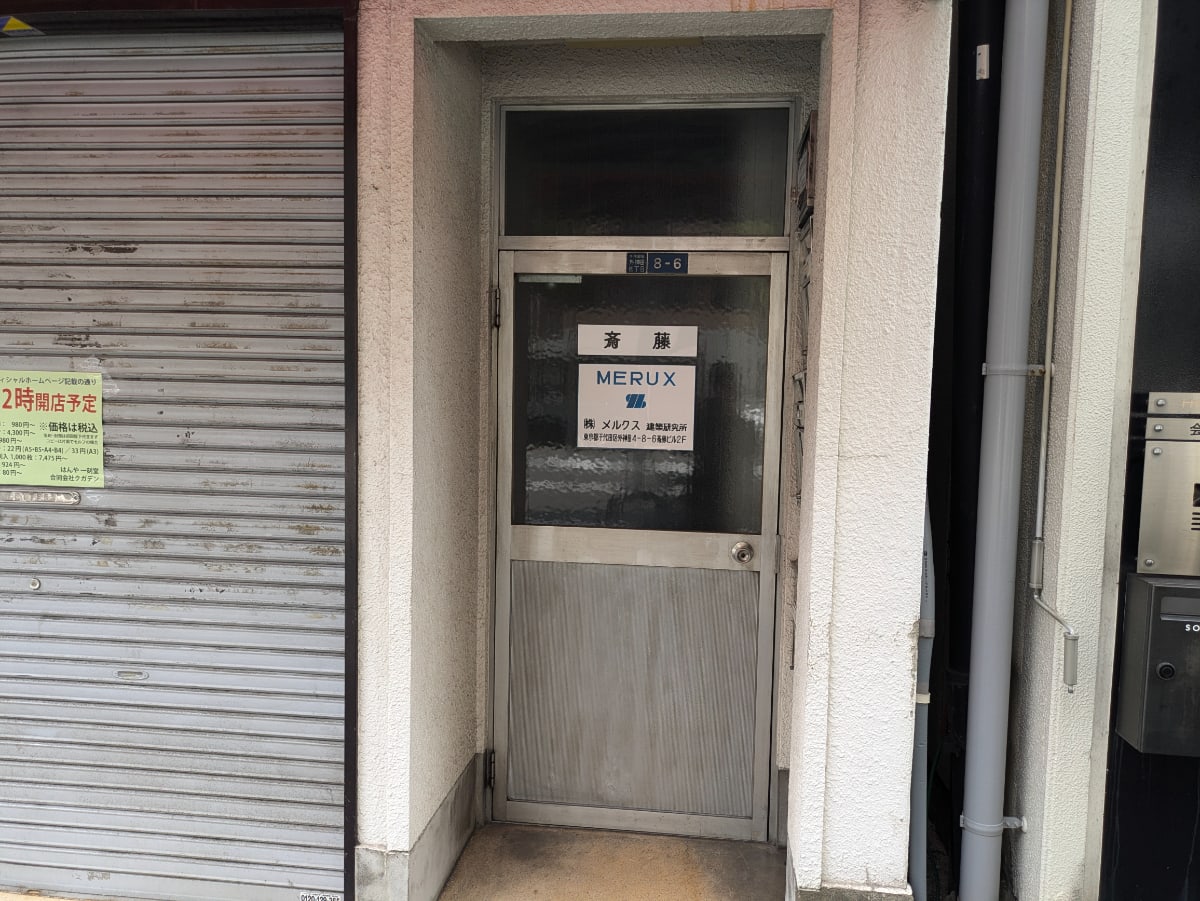 v20250427004120/fresh/building/J00100402827_3