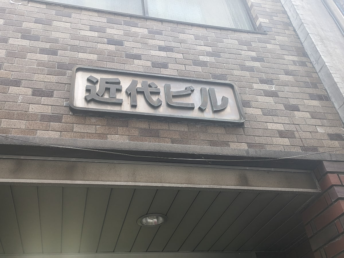 v20250427004120/fresh/building/J00100402938_13