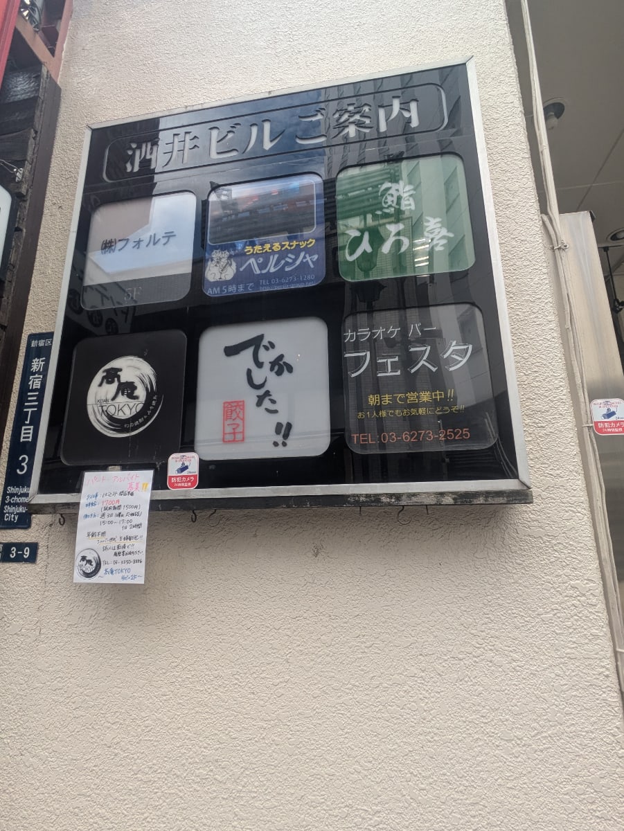 v20250427004120/fresh/building/J00100403239_6