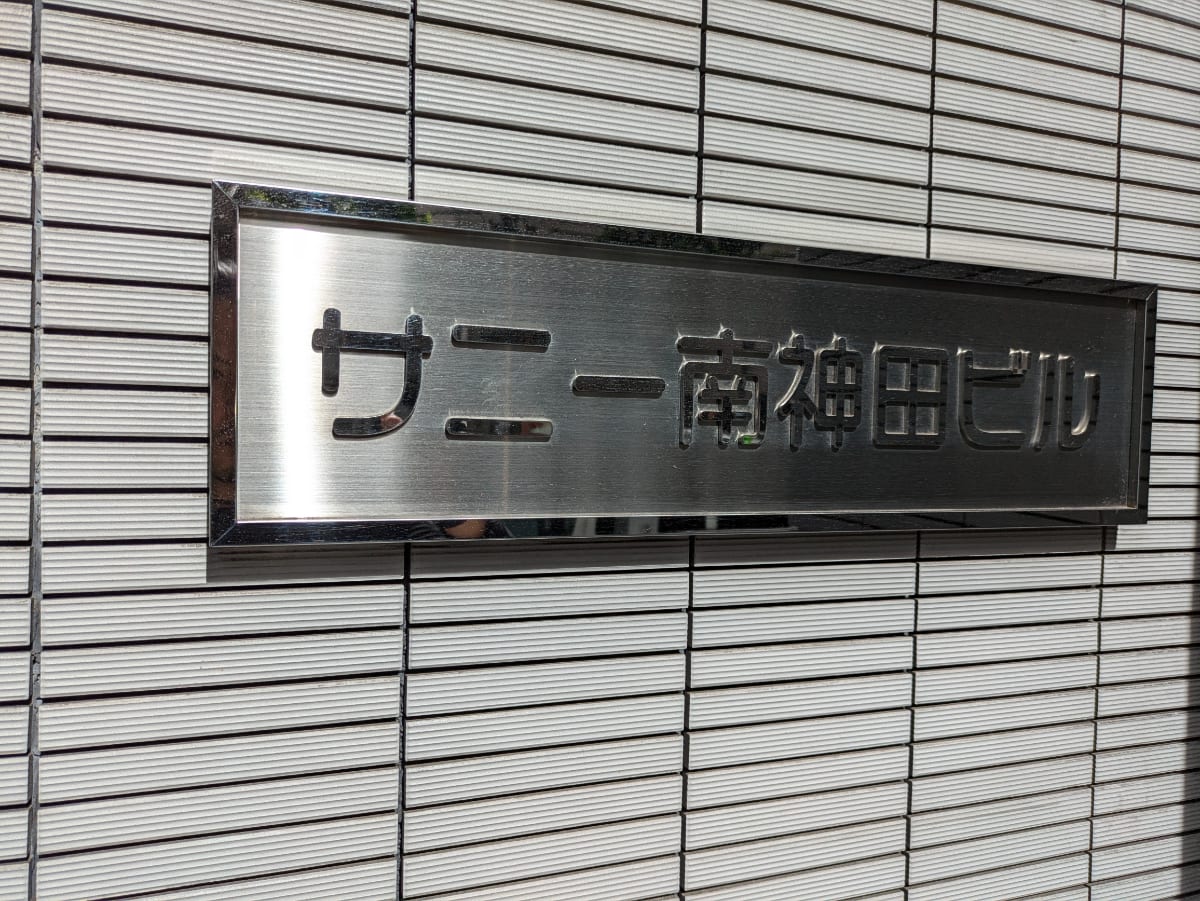 v20250427004120/fresh/building/J00100403975_8