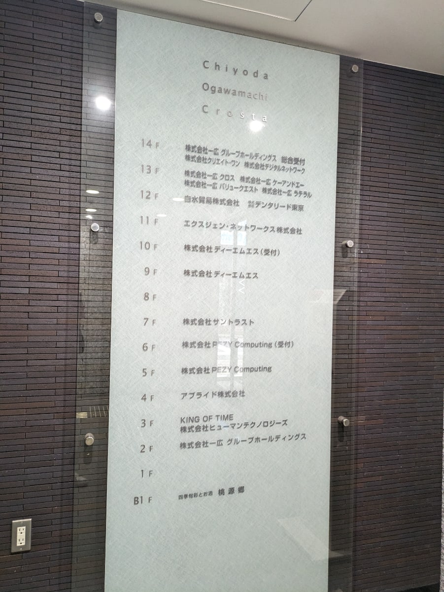 v20250427004120/fresh/building/J00100404911_67
