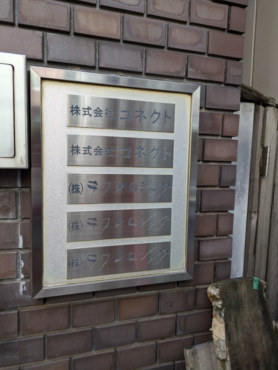 v20250427004120/fresh/building/J00100405449_67