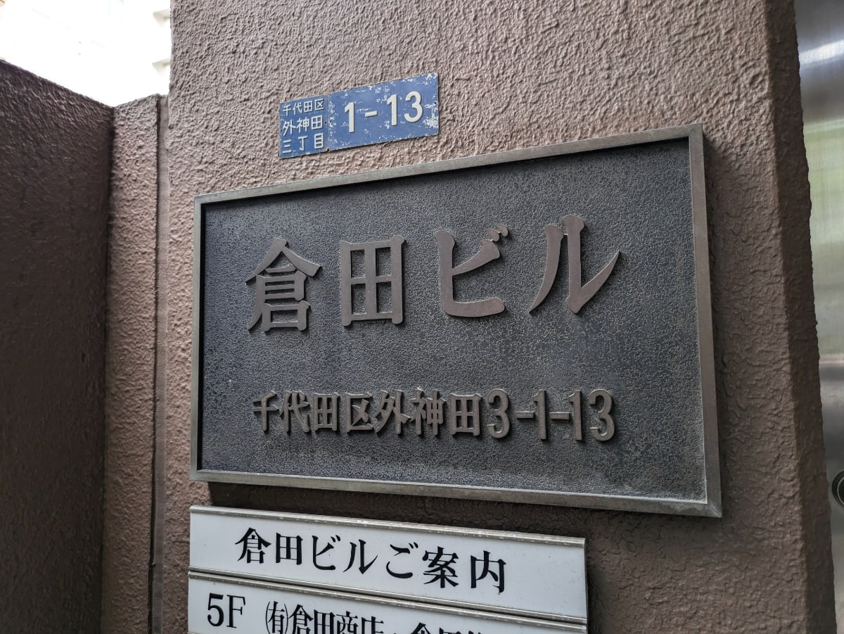 v20250427004617/fresh/building/J00100406456_8