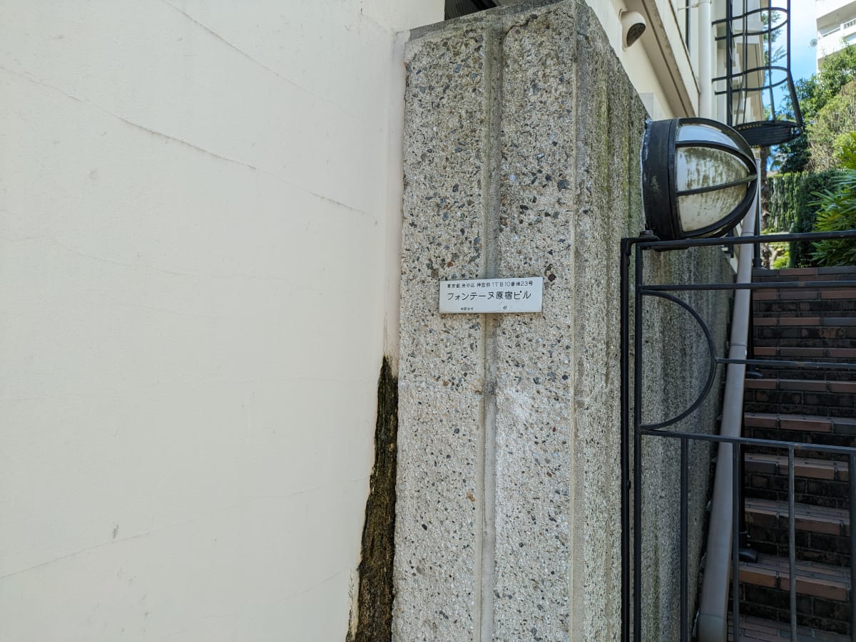 v20250427004617/fresh/building/J00100408122_9