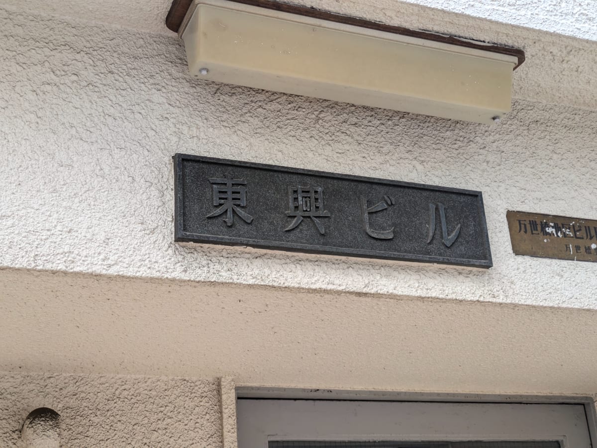 v20250427005511/fresh/building/J00100413627_9