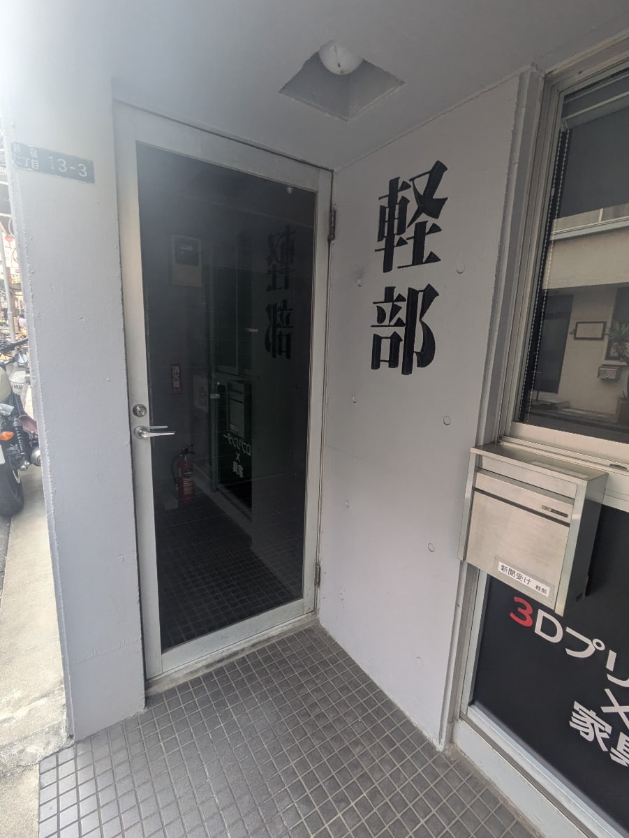 v20250427005511/fresh/building/J00100413629_3