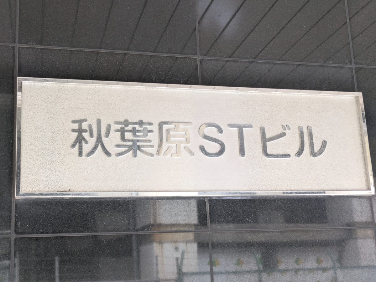 v20250427005511/fresh/building/J00100415460_9